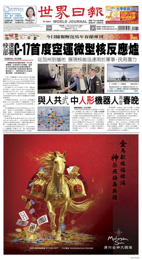 Cover of World Journal (New York)