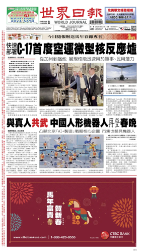 Cover of World Journal (San Francisco)