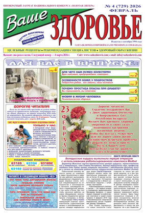 Cover of Vashe Zdorovie