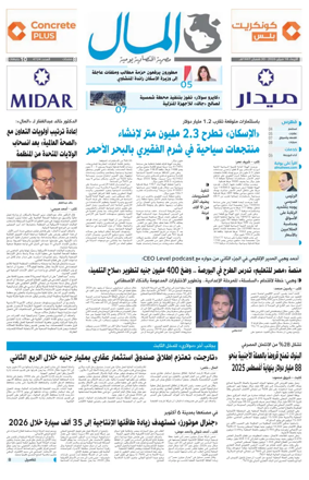 Cover of Almal News