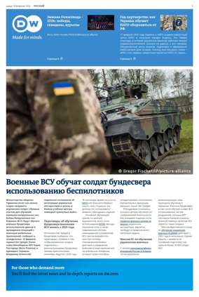 Cover of Deutsche Welle (Russian Edition)