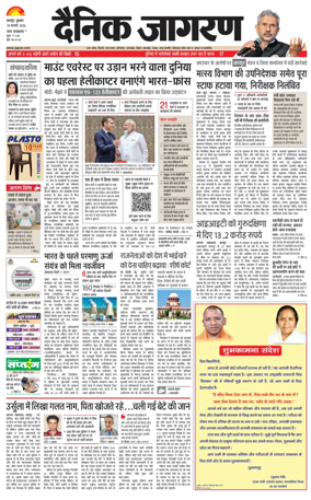 Cover of Dainik Jagran - Kanpur