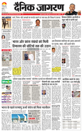 Cover of Dainik Jagran - Mandi