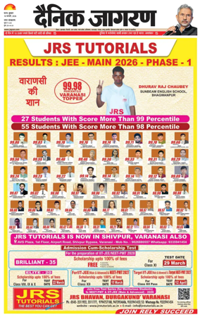 Cover of Dainik Jagran - Patna