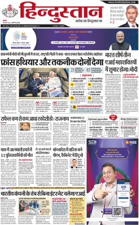 Cover of HH Gurugram