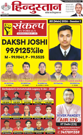 Cover of HH Haldwani