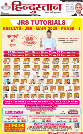 Cover of HH Jamshedpur