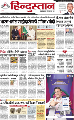 Cover of HH Mathura