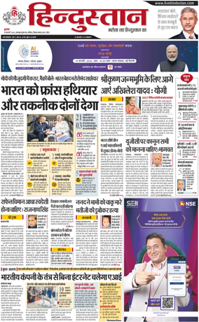 Cover of HH Meerut