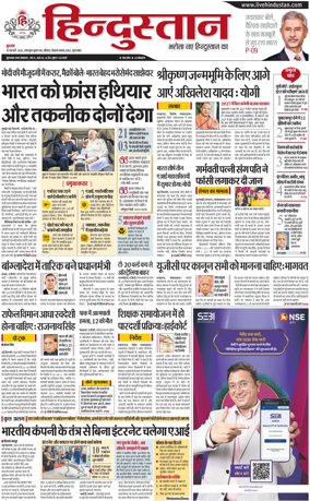Cover of HH Moradabad