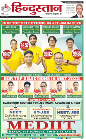 Cover of Hindustan (Bareilly)