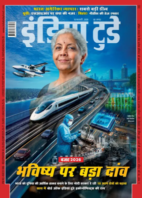 Cover of India Today Hindi