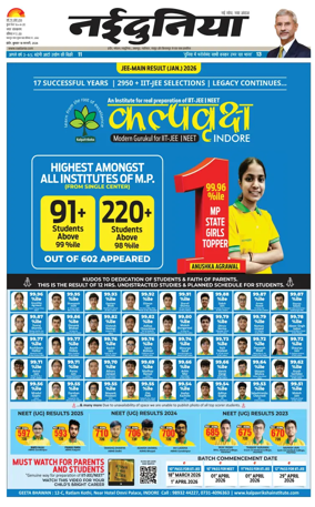 Cover of Nai Dunia - Indore