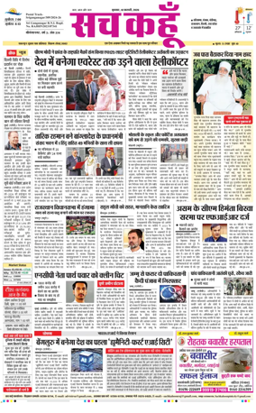 Cover of Sach Kahoon Rajasthan