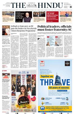 Cover of The Hindu (Thiruvananthapuram)