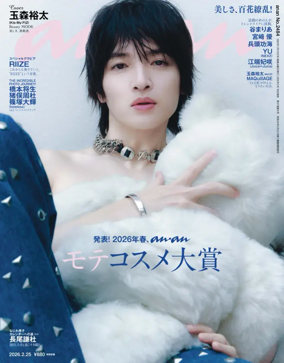 Cover of anan