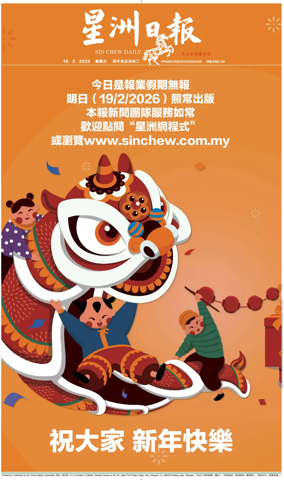 Cover of Sin Chew Daily - Northern Edition