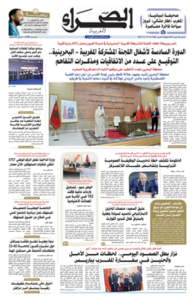 Cover of Assahraa Al Maghribiya