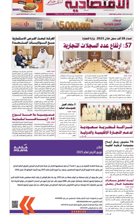 Cover of Al Raya Economy