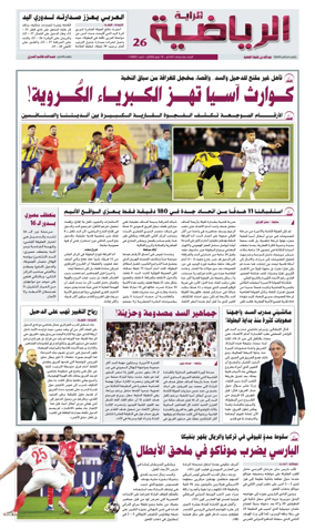 Cover of Al Raya Sport
