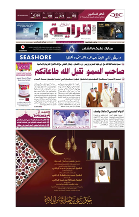 Cover of Al Raya
