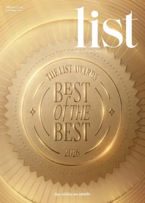 Cover of LIST Mag (Arabic)