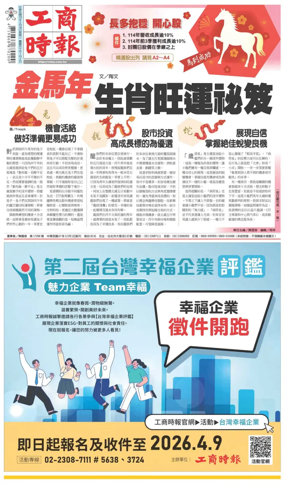 Cover of Commercial Times