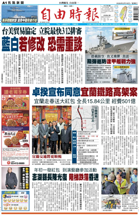 Cover of Liberty Times