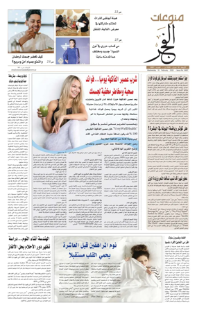 Cover of Alfajr Supplement