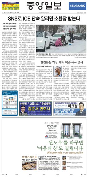 Cover of The Korea Daily
