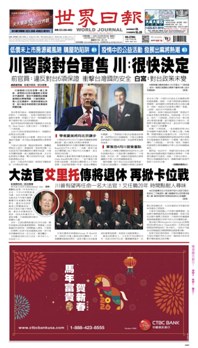 Cover of World Journal (Los Angeles)