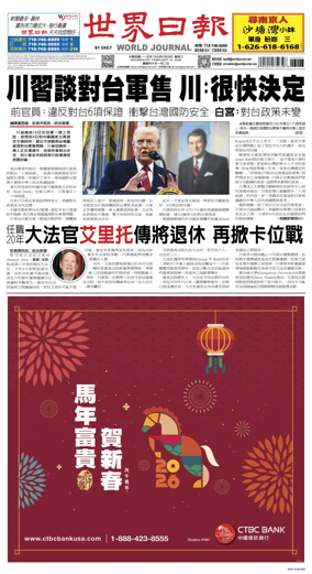 Cover of World Journal (New York)