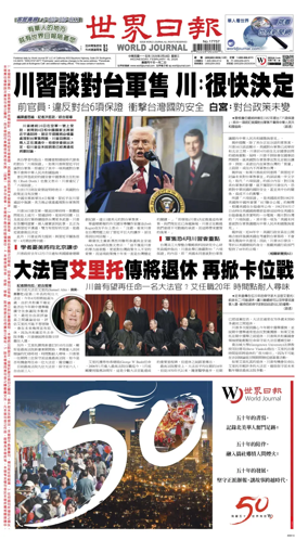 Cover of World Journal (San Francisco)