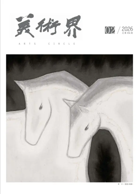 Cover of Arts Circle