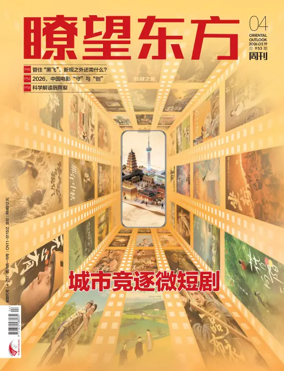 Cover of Oriental Outlook