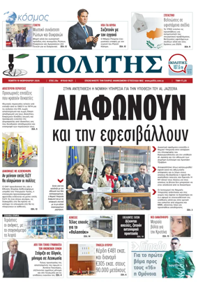 Cover of Politis