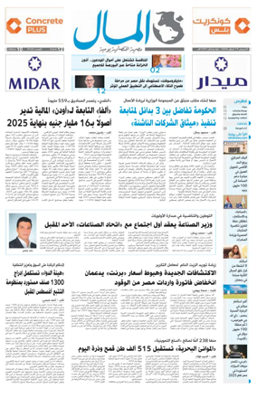 Cover of Almal News