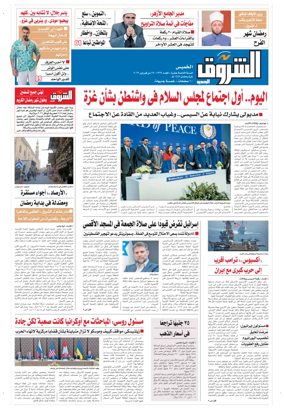 Cover of Shorouk