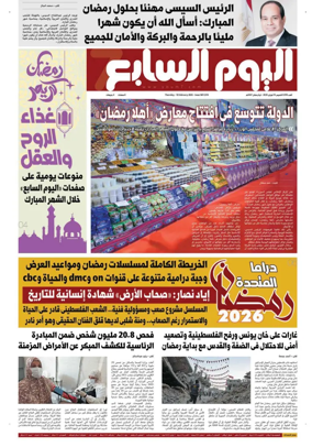 Cover of Youm7
