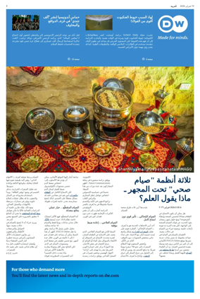 Cover of Deutsche Welle (Arabic Edition)