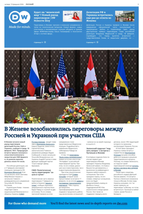Cover of Deutsche Welle (Russian Edition)