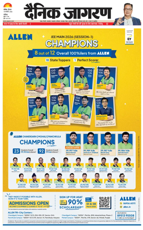 Cover of Dainik Jagran - Chandigarh