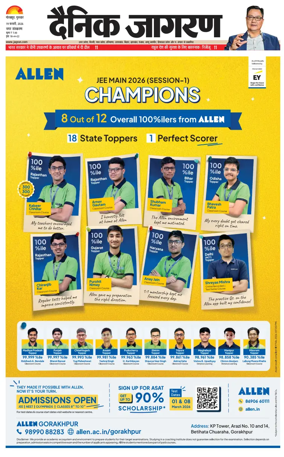 Cover of Dainik Jagran - Gorakhpur