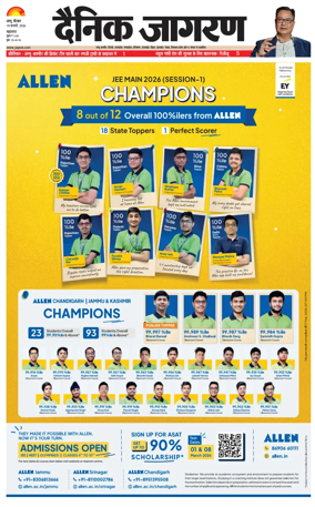 Cover of Dainik Jagran - Jammu