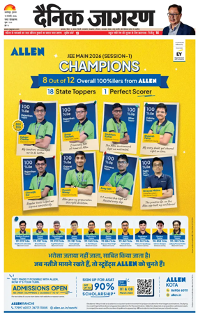 Cover of Dainik Jagran - Jamshedpur