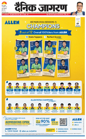 Cover of Dainik Jagran - Patna