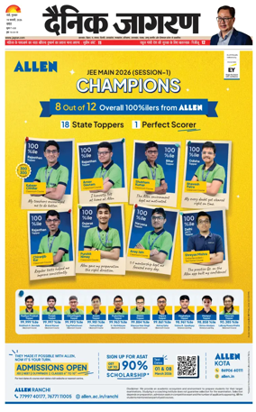 Cover of Dainik Jagran - Ranchi