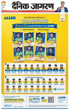 Cover of Dainik Jagran - Silliguri