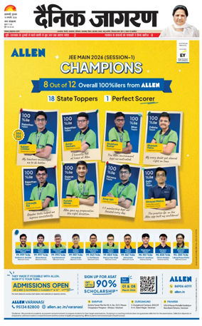 Cover of Dainik Jagran - Varanasi