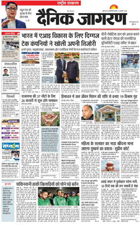 Cover of Dainik Jagran